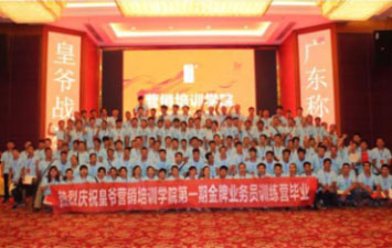 湖南皇爺食品有限公司