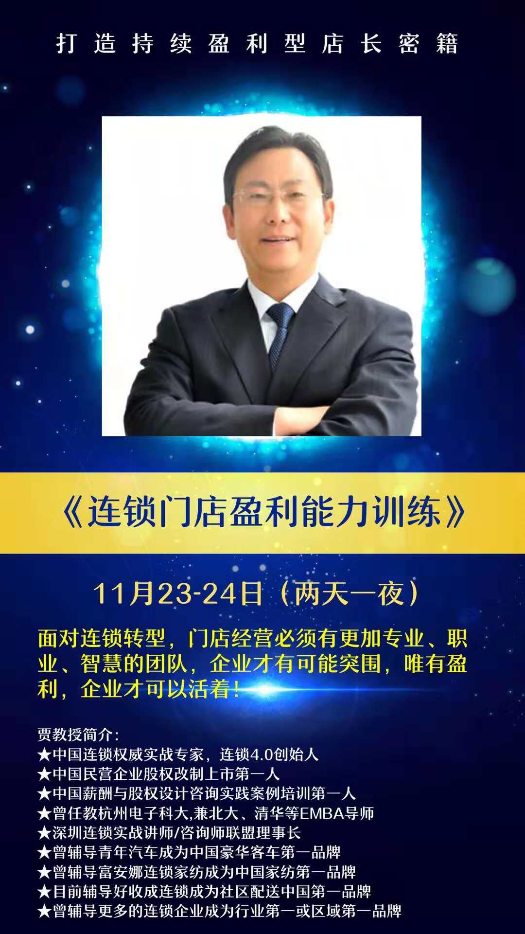 店長培訓(xùn)課程-黃金時(shí)代公司.jpg 店長培訓(xùn)課程-黃金時(shí)代公司.jpg