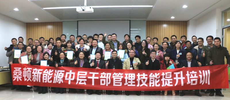中層干部管理技能提升培訓(xùn).jpg