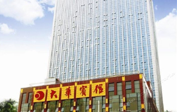 湖南大華賓館