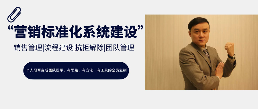 營(yíng)銷標(biāo)準(zhǔn)化系統(tǒng)建設(shè).jpg 營(yíng)銷標(biāo)準(zhǔn)化系統(tǒng)建設(shè).jpg