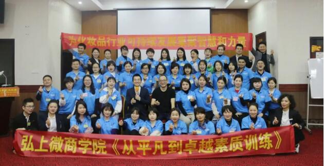 企業(yè)內(nèi)訓(xùn)弘上微合照.jpg