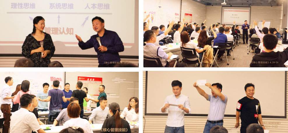 管理技能課程-核心管理技能.jpg 管理技能課程-核心管理技能.jpg