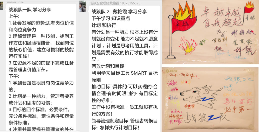 核心管理技能-打造卓越團(tuán)隊(duì).jpg 核心管理技能-打造卓越團(tuán)隊(duì).jpg