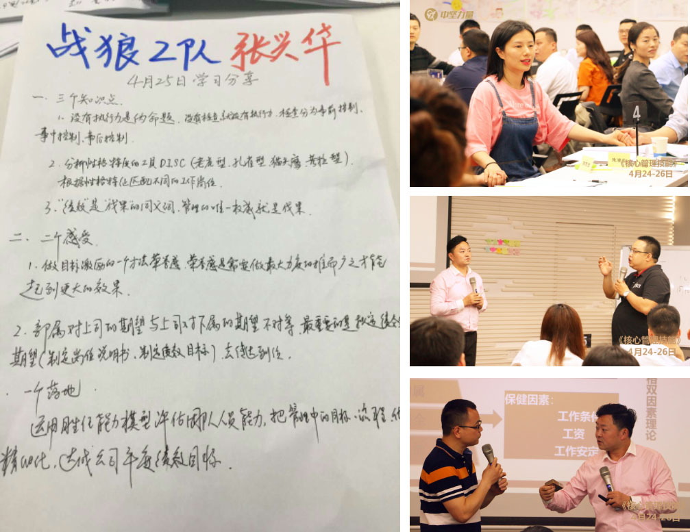 核心管理技能-打造職業(yè)化管理者.jpg 核心管理技能-打造職業(yè)化管理者.jpg