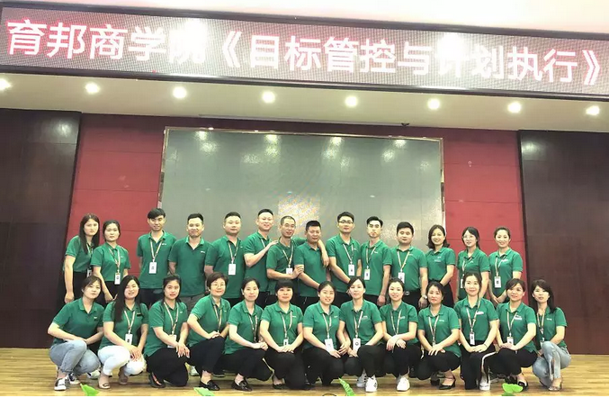 湖南中堅(jiān)力量-企業(yè)內(nèi)訓(xùn)目標(biāo)管控與計(jì)劃執(zhí)行.png 湖南中堅(jiān)力量-企業(yè)內(nèi)訓(xùn)目標(biāo)管控與計(jì)劃執(zhí)行.png