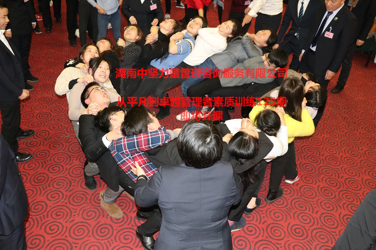 團(tuán)隊(duì)素質(zhì)訓(xùn)練課程-湖南中堅(jiān)力量.jpg