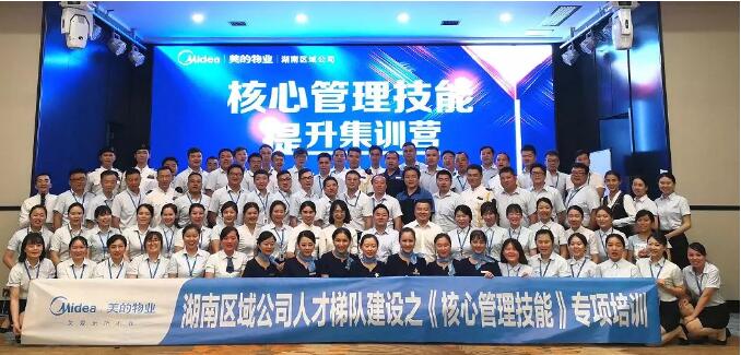 企業(yè)管理內(nèi)訓(xùn)-湖南中堅(jiān)力量.jpg 企業(yè)管理內(nèi)訓(xùn)-湖南中堅(jiān)力量.jpg