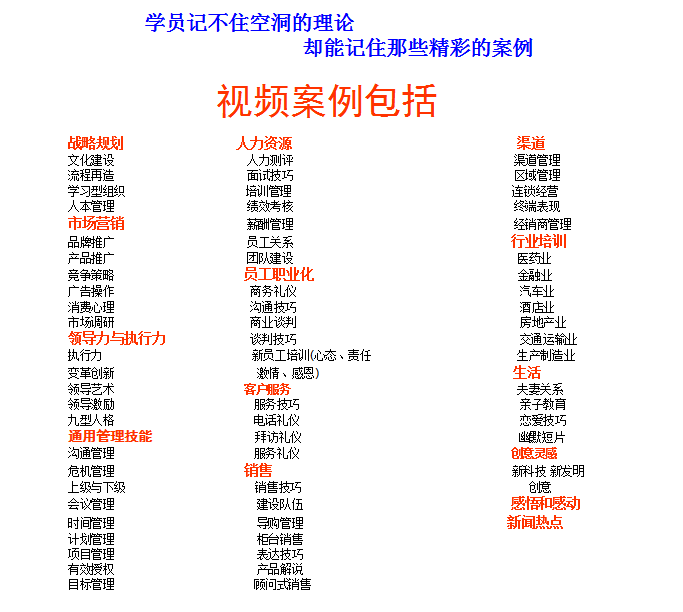 企業(yè)商學(xué)院培訓(xùn)-湖南中堅力量.png