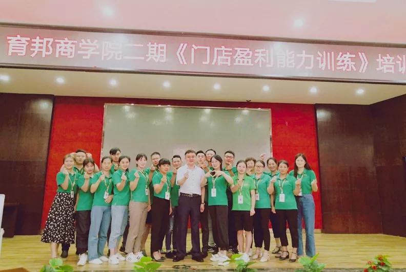 湖南中堅力量-門店盈利能力訓(xùn)練.jpg 湖南中堅力量-門店盈利能力訓(xùn)練.jpg