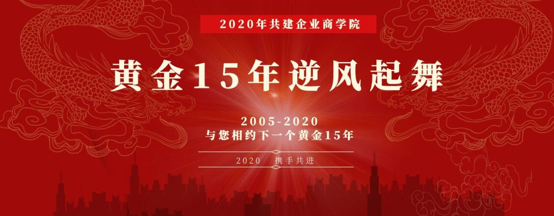 黃金時代-企業(yè)大學.jpg 黃金時代-企業(yè)大學.jpg