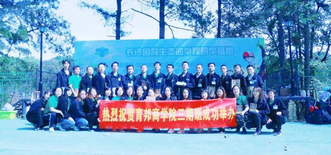 企業(yè)管理培訓(xùn)-共建商學(xué)院.jpg 企業(yè)管理培訓(xùn)-共建商學(xué)院.jpg