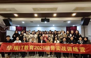 華瑞IT學(xué)校