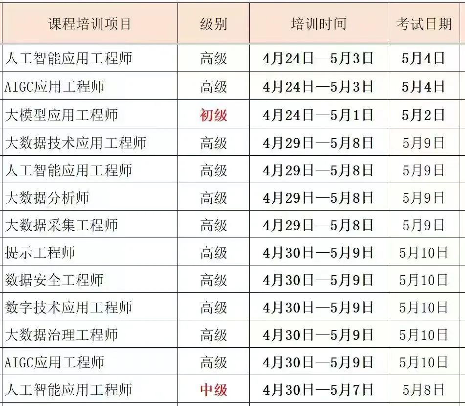 微信圖片_20250429105158.jpg 微信圖片_20250429105158.jpg